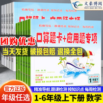 2022 New Accumulation Card Application Special Training First and Second Grades 34 and 56th Grades of the upper and lower grades of the upper and lower grades of the upper and lower grades of the Northern Division version of the simultaneous exercises oral calculation training vertical calculation training