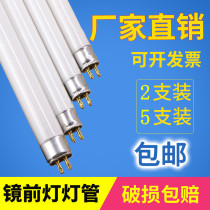 Tengguan T5 lamp mirror fluorescence long strip household bath T4 thin daylight 8 lamp tube small 14w