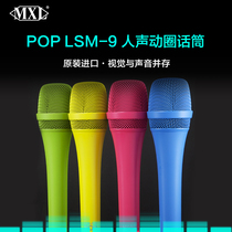 American MXL POP LSM-9 handheld dynamic microphone microphone professional recording performance live fast hand shaking sound