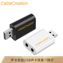 CABLE CREATION CD0290 USB external independent sound card no drive fever grade dual headphones Mike