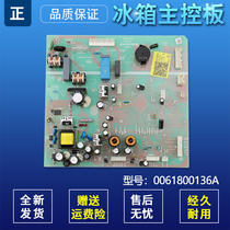 Suitable for Haier refrigerator BCD-649WLE -- 579WE-579WLE main control board power board 0061800136A