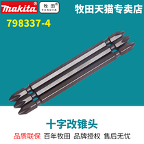 Makita double-headed cross bit head screwdriver head 110mm screwdriver head electric screwdriver wind batch mouth with magnetic extension