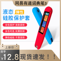 Applicable to Yuandao translation pen 3 0 protective cover Yudo dictionary PEN translation machine protection soft shell strengthen professional professional scanning pen intelligent Chinese and English translation pen point reading pen jacket original anti-scratch film
