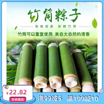 Fresh bamboo tube zongzi bamboo tube rice steamed tube bamboo bucket bamboo tube can steamed rice small bamboo tube commercial steamed rice mold
