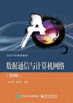 Second hand data communication and computer network 5th edition The 5 edition of Yang Xinqiang with the Electronic Industry Press