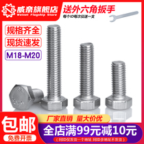 M22M24M27 Hexagon Screw 304 Stainless Steel Hexagon Head Screw Bolt Longer Screw Accessories Full Teeth