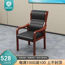 Solid wood office chair backliner and chair quadruped chair cortical chair chair chair
