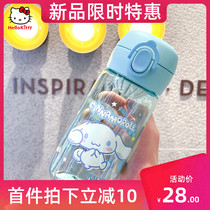 Triple Lull Jade Gui Dog Water Glass Children Students School Special Portable Sports Kettle Katy Cat Straight Drinks Plastic Cup