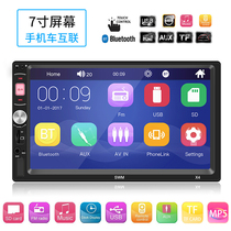 7 inch large screen universal car MP5 player Bluetooth MP3 card U disk radio MP4 HD reversing Image v