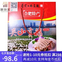 Anhui specialty Hefei Wushan Gong goose gift box special Hui cuisine Hotel ingredients Vacuum braised goose create taste old goose meat