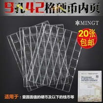 PCCB standard in-line coin loose-leaf page 42 grid 9-hole coin book collection book protection location book inside page