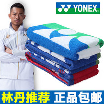 YONEX sports towel yy mens and womens badminton basketball running cotton sweat bath towel