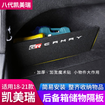 Suitable for eight generations of Kemei Ri interior reserve case containing bezel separator tail case shockproof side bezel retrofit sheet