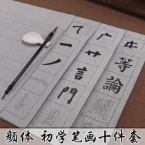 European body body water writing cloth copybook set brush calligraphy introduction basic practice students Childrens pen disc combination