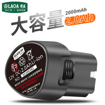 Old a original fast charging lithium battery standard lithium electric drill battery 12v electric screwdriver charger