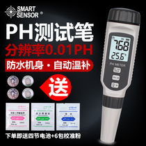 Sima ph test pen acidity meter fish tank water quality detector portable industrial ph ph tester