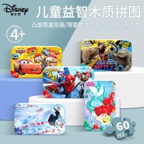  Frozen 2 iron box puzzle Childrens puzzle force 3 years old use the brain 4 toys 5 Kindergarten 60 pieces 100 pieces 200 pieces