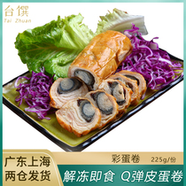 Egg roll Taiwan special flavor duck skin egg roll Snacks Cold salad Thawing Ready-to-eat restaurant ingredients Finished dishes