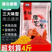 Western Wind Fish bait Old altar Viterit rice bagged Vihim carp Carp Bottom Nest Stock Bait Fishing To Beat Nest Wine Rice