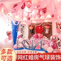 Married Woman Wedding Room Package Wedding Balloon Romantic Creative Room Decoration Suite Wedding Supplies