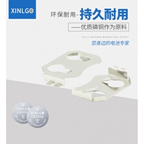 CR2032 Battery hardware lir2032 button battery holder positive and negative shrapnel metal connector accessories