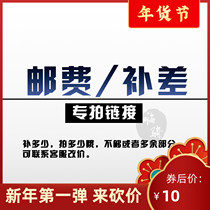 Hi ride MOTO postal fee compensation special shot link contact customer service to determine the amount