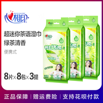 Heart print tea wipes I Super Mini small bag carry 3 lift * 8 packs of portable wet paper towel