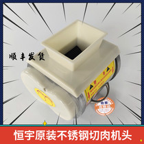 Hengyu stainless steel cutter meat grinder meat slicer head meat slicer head Hengyu HYDS128TC12