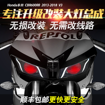  cbr600rrCBR600 motorcycle 13-18 F5 modification accessories upgrade full LED headlight assembly