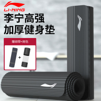 Li Ning fitness mat soft rebound yoga mat soundproof sports exercise mat home mens training