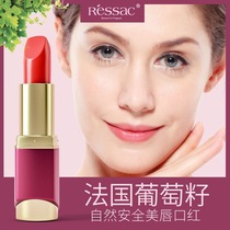 Ressac grape seed pregnant lipstick Pregnancy lactation Natural plant makeup Maternal lipstick special