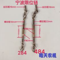 Ningbo Running Tractor Accessories Ningbo 280-324-484-55 Limit Rod Limited Zipper