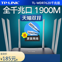 TP-LINK All one thousand trillion Ports Wireless router Home High Speed Wearing Wall WiFi Wear Wall King 1900M Dual-frequency tplink Fiber 5G Telecom Mobile Broadband WDR7620