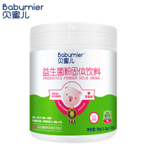 Beamier Probiotic Powder contains prebiotic strains available in baby and infant food Prebiotic Strawberry flavor 26 bags