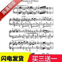 Chopin Polish dance song op71no1 original piano notation with finger method