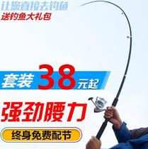Long pole set of new free outdoor grip rotating wheel fishing rod super long Fishing Rod Young 2 4 meters