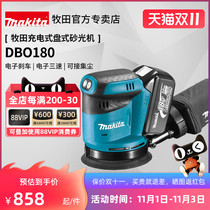Makita DBO180 rechargeable disc sand paper machine polishing and polishing car beauty lithium power tool