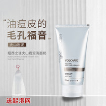 New West Mystery Rock Mud Facial Milk Amino Acid Volcanic Mud Deep Cleaning Pores Oil Control Flagship Store Official Website Men and Women