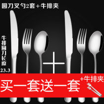 Stainless steel knife and fork spoon tableware three-piece steak tableware set plate home creative knife and fork set two-piece set