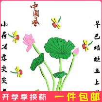Small school kindergarten environment decoration supplies Foam lotus spring and summer theme Lotus dragonfly combination wall sticker