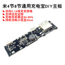 10400 mAh mobile power charging treasure circuit motherboard charging treasure two-way fast charging switch DIY booster board