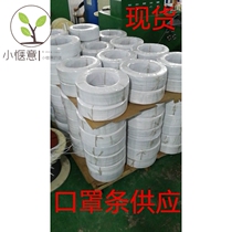 0 55 Galvanized plastic-coated wire wire buckle rope cut black and white mask with nose bridge mask strip