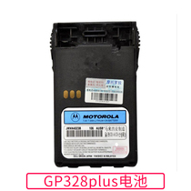 Motorola GP328plus GP338plus 760plus walkie-talkie battery JMNN4023