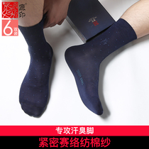 Deer Print Embroidery Business Leather Shoes Socks Deodorant Medium Thickness Men High Cylinder Positive Clothing Socks Male Suits Socks Long Cylinder Cotton Socks