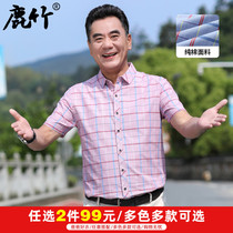 Middle Aged Summer Leisure Plaid Lining 40 years 50 middle-aged Dad Loaded Pure Cotton Short Sleeve Shirt Mens Blouse Clothes