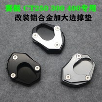 Suitable for rowing CT250 300 400 modified enlarged side support pad Parking Enlarged side support oblique support soles