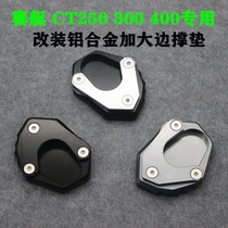  Suitable for rowing CT250 300 400 modified enlarged side support pad Parking Enlarged side support oblique support soles