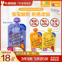 Ella kitchen organic fruit yogurt puree UK imported baby puree baby food supplement snacks 3 flavors optional