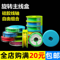  Silicone rotating main shaft Space capsule combination spool box Thread set box Multi-function rotating shaft fishing main set box