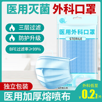 100 independent packaging Medical surgical immunisation mask disposable medical mask disposable medical mask medical doctor with triple layer ch